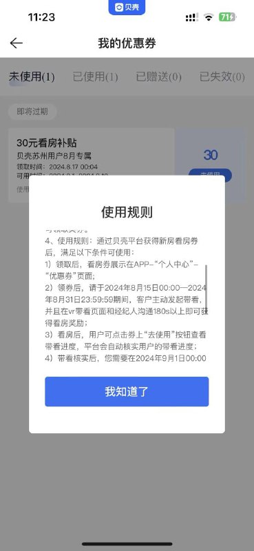 贝壳找房，左上角定位改苏州  0点卡点砸蛋，领了之后找客服聊聊房子三分钟，活动结束给现金贝壳找房，左上角定位改苏州  0点卡点砸蛋，领了之后找客服聊聊房子三分钟，活动结束给现金