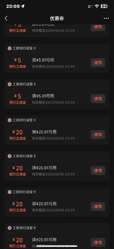 能换了 全国通用