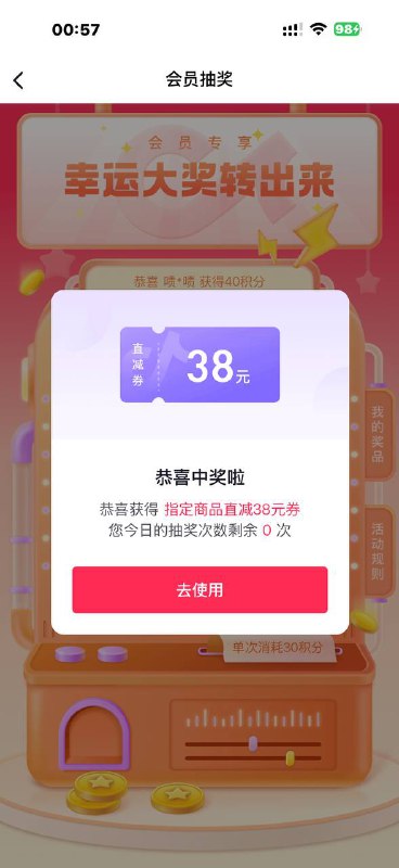 可以过一下号