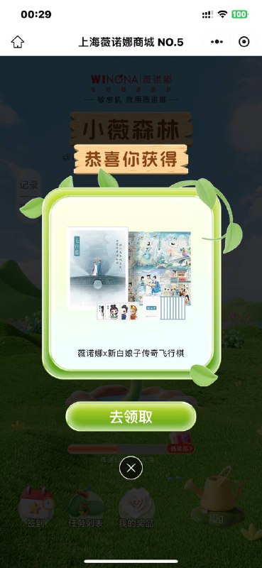 签到 浇水 试试 现在必中🔗mp://NWtBDPniAjNRB0b