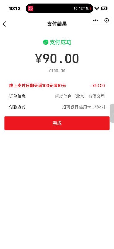 #小程序://闪动/YYQLCrspvvAA3Dd我的，钱包，充值100，跳云实付100-10=90，然后钱包点提现，实际到账99，到账选微信秒到云闪付账号对应的微信付款前可以看的优惠#小程序://闪动/YYQLCrspvvAA3Dd我的，钱包，充值100，跳云实付100-10=90，然后钱包点提现，实际到账99，到账选微信秒到云闪付账号对应的微信付款前可以看的优惠