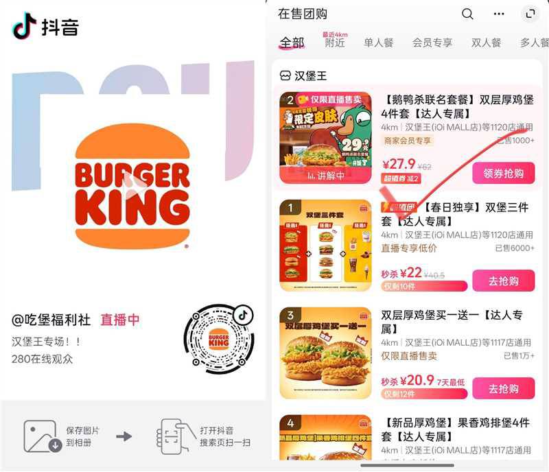 10点，抖音直播的现在能买但是宣传是1万份官方宣传的是5万份，规则写先到先得，但是有人打电话问店铺说是抽奖（大概率是先到先得，因为店铺不一定有你了解规则）目前第一时间去的100%白吃，大概率涨价，想吃的自己看着来哈