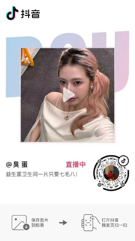 先去直播间领红包领了后拍这个纸巾