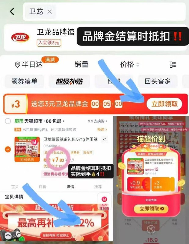 4💰薅！卫龙辣条礼包571g❶🐱超首页搜“卫龙”领3品牌金，提交时抵扣❷天降+下拉详情进补帖拍9/ CZ028 CCPx4k9dgpr/
