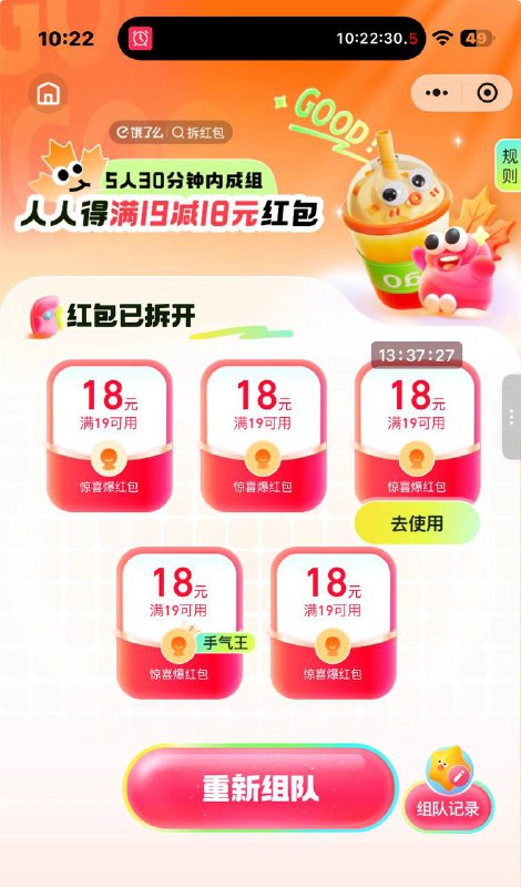 只要进队都有 可能是bug