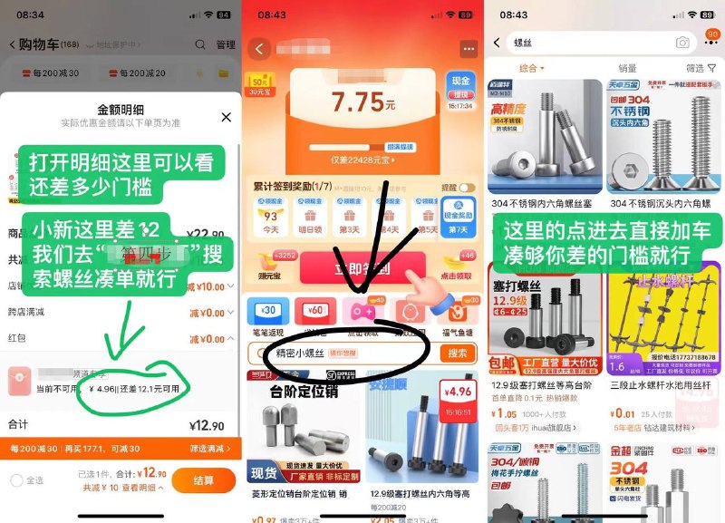 舒蕾洗发水好价车🚗❗❗叠加下来到手9块左右一瓶洗发水/护发素/沐浴露/发膜都有拿一下98的卷，先不拍(FLpe4UQ7GJT)/ AC01拿舒蕾礼金，先不拍(h2344UQiSvB)/ AC01❹在这个界面搜索【停留一会，会弹一个签[红包]】/lvkd4U4L7YG// AC01直接复制下面这个标题搜索↓舒蕾氧活洗发水控油清凉蓬松去屑夏天清爽顺滑专利去屑止痒去油现在加好购物车，应该显示付41-45左右，如果显示付49就是第三步签[红包]没叠加上，自己去找个螺丝凑单即可，15点自动变价后到手是9块左右一瓶如果你第四步的没叠加上，自己去第四步页面搜索【螺丝】差多少凑多少，待会直接把凑单的退了就行最后8-11左右一瓶都是好价哈，可以冲，如果超过12一瓶就别买了，就不划算了嗷~舒蕾洗发水好价车🚗❗❗叠加下来到手9块左右一瓶洗发水/护发素/沐浴露/发膜都有拿一下98的卷，先不拍(FLpe4UQ7GJT)/ AC01拿舒蕾礼金，先不拍(h2344UQiSvB)/ AC01❹在这个界面搜索【停留一会，会弹一个签[红包]】/lvkd4U4L7YG// AC01直接复制下面这个标题搜索↓舒蕾氧活洗发水控油清凉蓬松去屑夏天清爽顺滑专利去屑止痒去油现在加好购物车，应该显示付41-45左右，如果显示付49就是第三步签[红包]没叠加上，自己去找个螺丝凑单即可，15点自动变价后到手是9块左右一瓶如果你第四步的没叠加上，自己去第四步页面搜索【螺丝】差多少凑多少，待会直接把凑单的退了就行最后8-11左右一瓶都是好价哈，可以冲，如果超过12一瓶就别买了，就不划算了嗷~