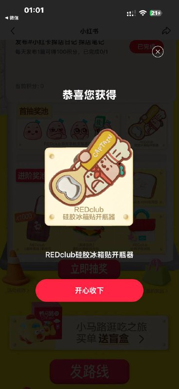 发个美食图片，定位选一尺花园 上海的 很好中