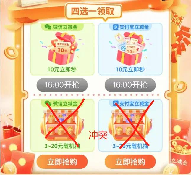 中行50-10立减金每日，1元购：10元微信/支付宝立减金10点/16点各一场、月限1次活动入口：中国银行APP-搜索“月月领”支付宝的比微信立减金更好抢到月底了 记得抢
