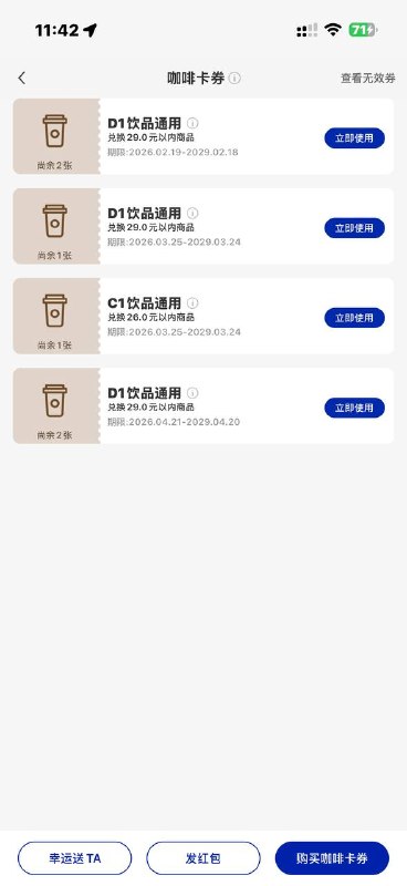 这种带字母的都行 23 29的都可以 随便买一张