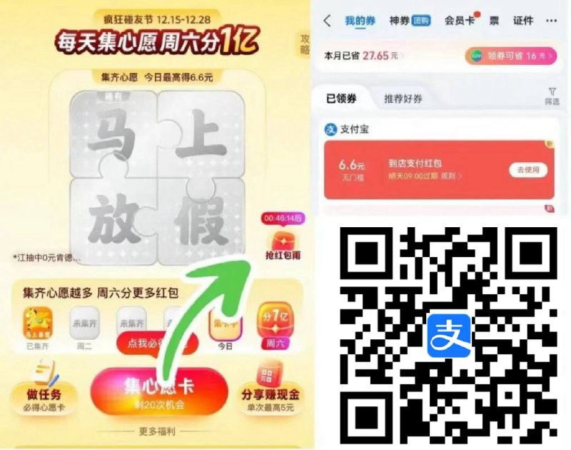 18点最后一轮