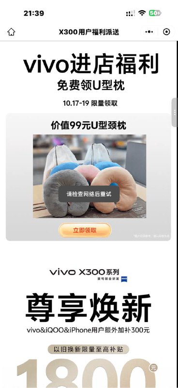 #小程序://vivo+/W62gM7pknOD214e好像限地区
