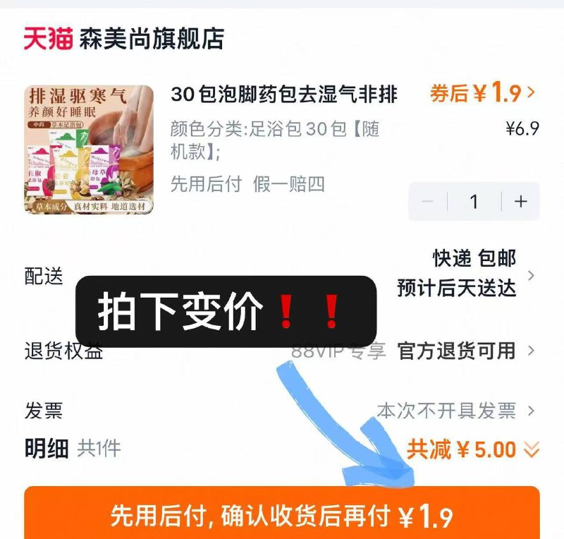 薅❗️❗️足浴泡脚包🦙❗️❗️到手𝟑𝟎包💵𝟏.𝟗！限时礼金🔗( CZ057 eIWqff44r5x)/
