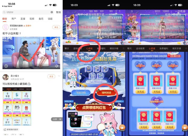 斗鱼app 搜：171717 达到点赞数抢6-18-188看图 感兴趣的去蹲 现在就有6