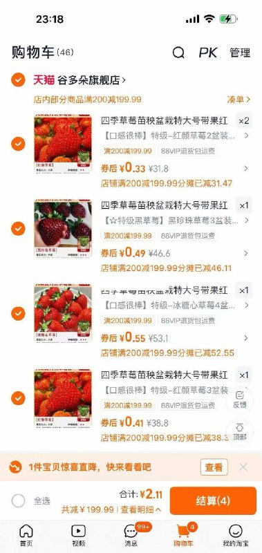 9$C9hR4zUBild$:// MF1001不需要领券自己凑200