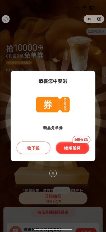 #小程序://挪瓦咖啡/CRJwWeeDOBptWli 抽免单