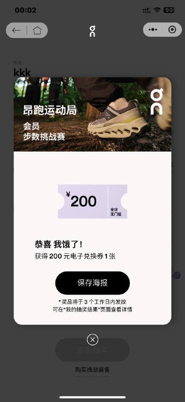 明天0点 刷96000步左右 卡点抽 能无限开队伍 把自己小号拉满 今天反正有水 明天不知道了帽子好像价值两三百明天0点 刷96000步左右 卡点抽 能无限开队伍 把自己小号拉满 今天反正有水 明天不知道了帽子好像价值两三百
