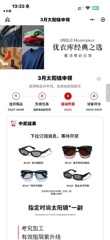 #小程序://优衣库会员俱乐部/HRQK85zRPbu7fVc