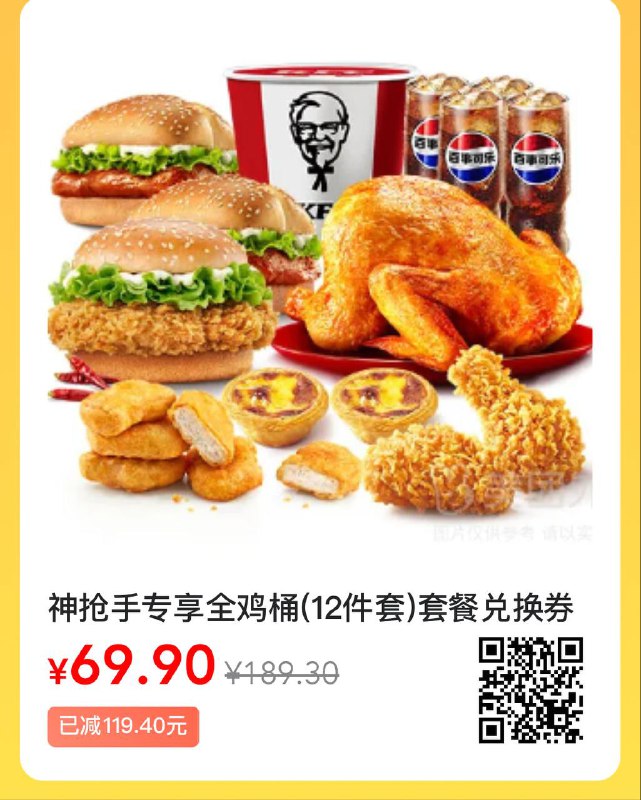 吃个鸡吧