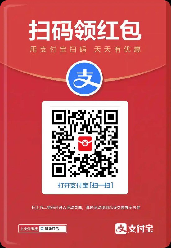 支付宝绑定了农信卡的扫 必得3.88支付宝绑定了农信卡的扫 必得3.88
