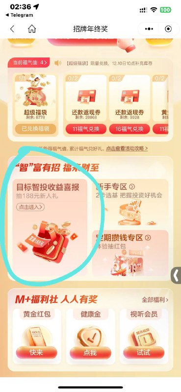 这还能抽0.88现金