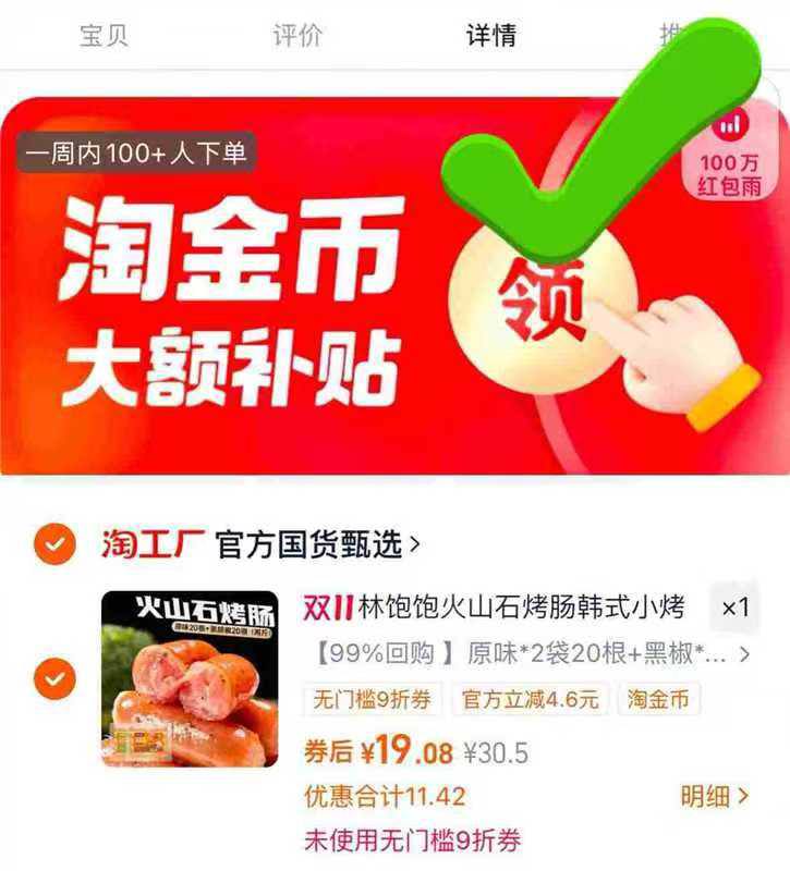 快‼️0.4一根林饱饱火山石烤肠-林饱饱火山石组合共40根下滑详情抇，💰196(6vqhfe3YRJF)/// CZ6135