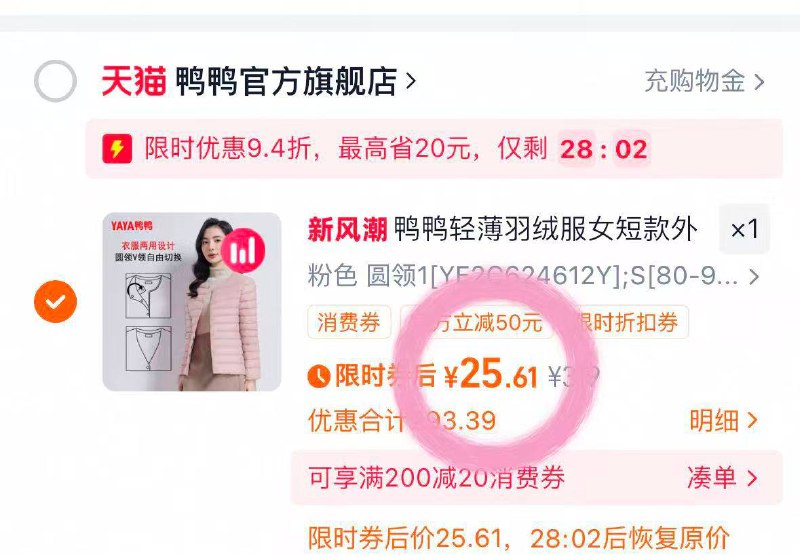 需要99-50，鸭鸭羽绒服内胆  25亓❶拿礼金 ＋🛒2(jjSE4EMKOlY):// CZ6135❷凑丹拍完退 3(oqHz4EMqRvg):// HU7177