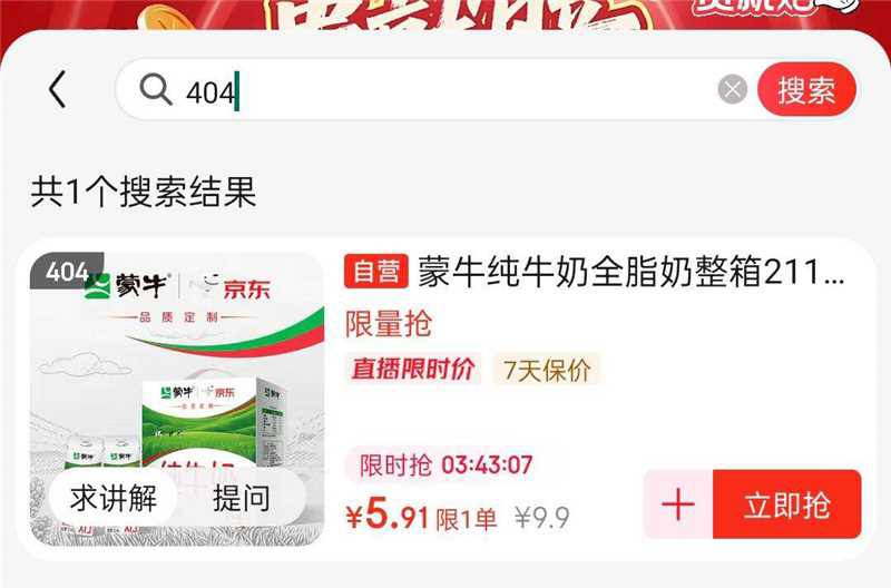 蒙牛纯牛奶全脂奶整箱211mL×10盒礼盒装 404号直播间3首单 6.9，取消9折奍 