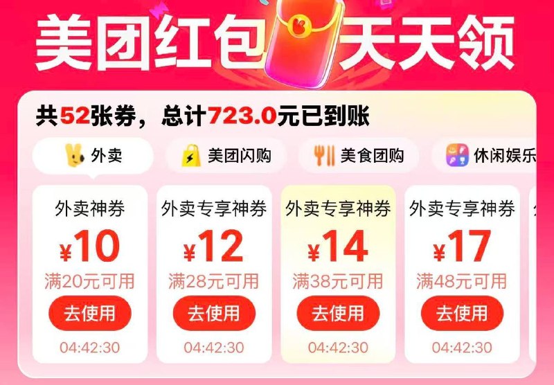 20-10仅限今天使用美团APP搜:66005👉 