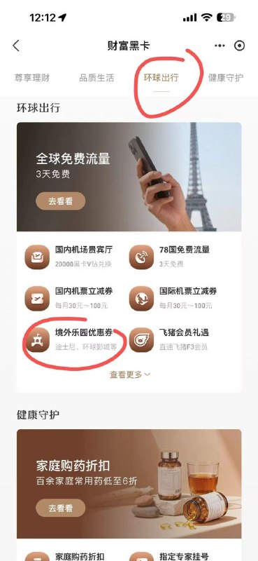 zfb黑卡用户，可以领奶茶 30左右