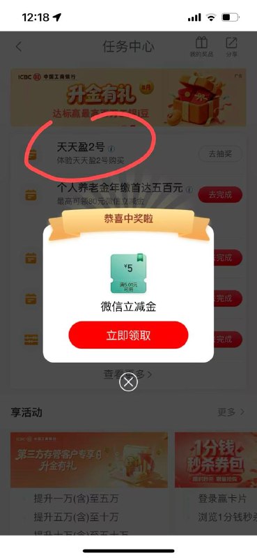 工行有任务的去