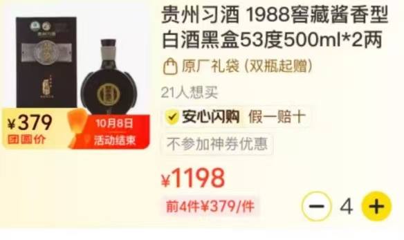 1919店铺的搜1988