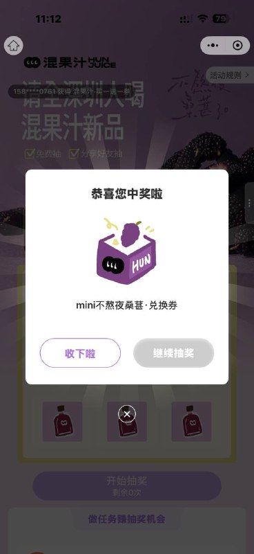#小程序://混果汁/5IUA45l3mCNLJDi没抽的不用抽了应该没奖了