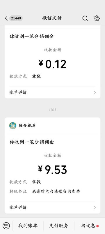 部分号一个广告一直一块钱 能撸几十块我用夸克网盘给你分享了「电台猜歌夜」，点击链接或复制整段内容，打开「夸克APP」即可获取