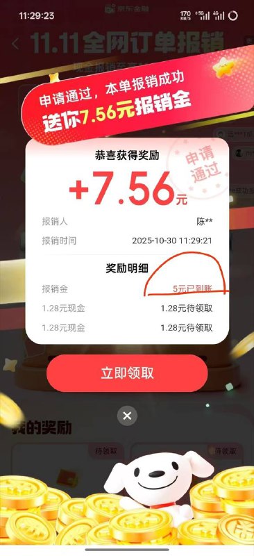 速速