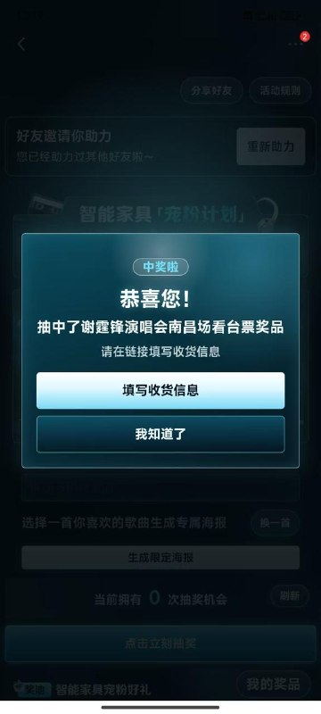 开始中门票了