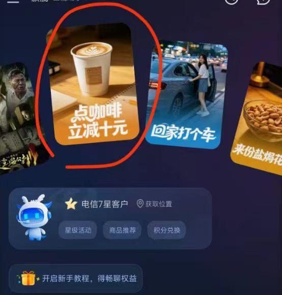 没了搜云智手机 下载后用电信登录可以领10元支付宝立减金（要先注册支付宝并实名）多号换绑支付宝手机号再点领取