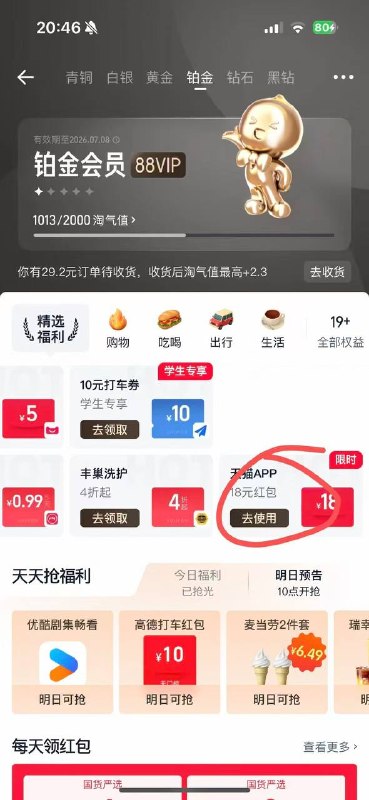 先去tb看图领 有猫卡的0元 1块钱维达线条小狗30包复制去天猫app拍9$xrfn5QF1Zmq$:// CZ3148