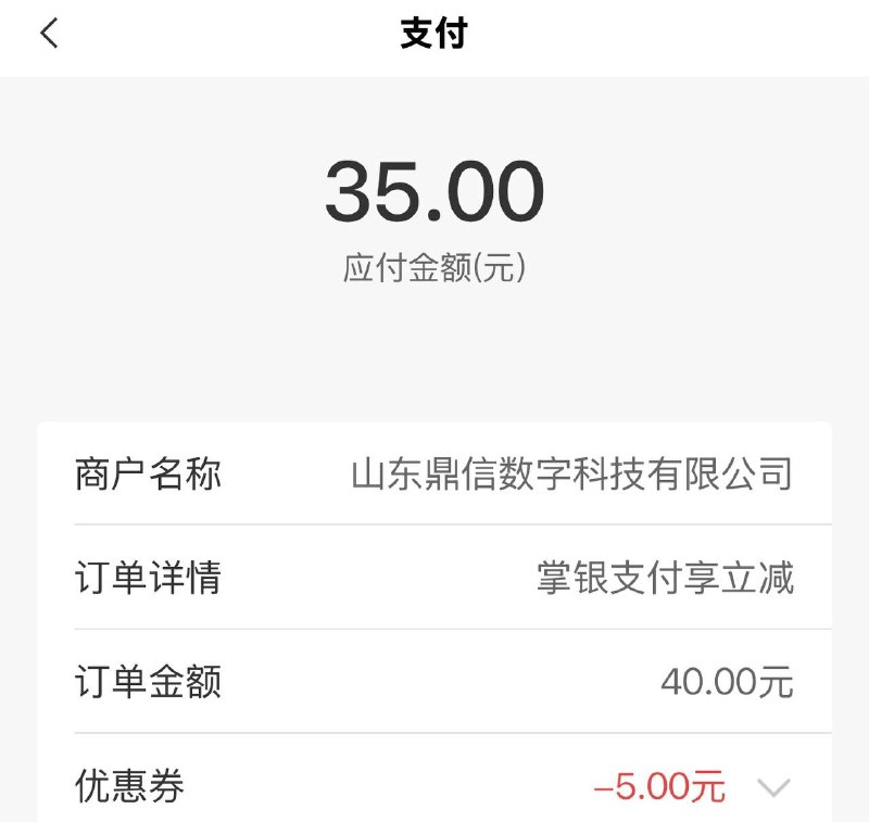 广东农行除深圳，话费立减一般是10新用户20，不想充话费的可以填一个电信号，会跳买京东e卡