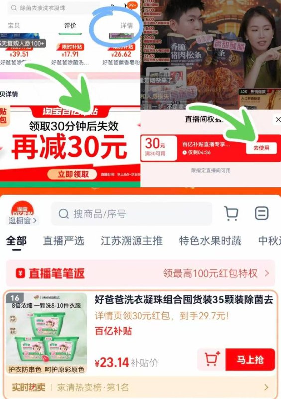 ❶领美妆洗护9折金刚卷4$ENWL4Dn3RVM$:// ZH9114❷bug‼️下拉领🧧💰23！好爸爸洗衣凝珠35颗*3盒9/A9v74Dn3Un6/