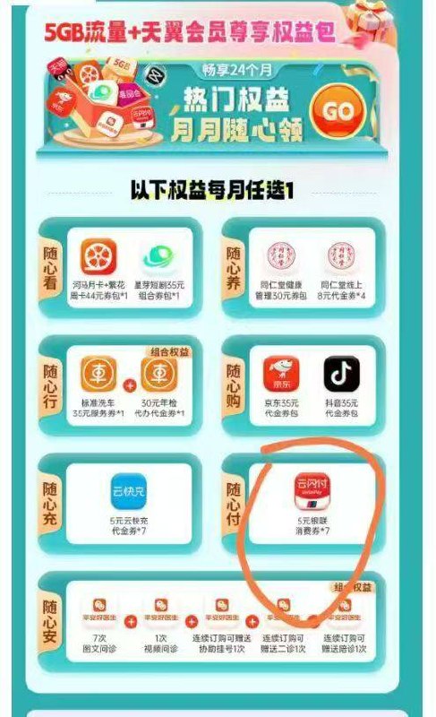 限制广东电信 0撸35     开通之后  领到35 🍑完  去取消自动续费  就不会扣20 度小满别人的不行 自己有才行#小程序://广东电信/广东电信/rqfqqCiLAxTm46w20开通以后兑换35ysf红包度小满商家码可以套限制广东电信 0撸35     开通之后  领到35 🍑完  去取消自动续费  就不会扣20 度小满别人的不行 自己有才行#小程序://广东电信/广东电信/rqfqqCiLAxTm46w20开通以后兑换35ysf红包度小满商家码可以套