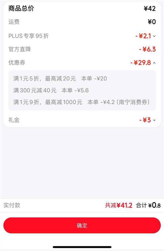 需要超市五折有消费券加螺蛳粉首单 螺蛳粉0.8实付
