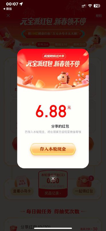 春节必做：复制、打开元宝App、抢红包！ UA9199 F:/BS28LT95TP元宝App春节活动：复制口令，打开App，抢红包！ UA4646 wx:/BS28LSZOHT复制这个春节密令，打开元宝App抢红包！ CZ3356 Jlj:/BS28LT2U9V复制一下，打开元宝App，春节红包等你抢！ JL0900 69:/BS28LT601X春节必做：复制、打开元宝App、抢红包！ CA8147 pZ:/BS28LSWIPW