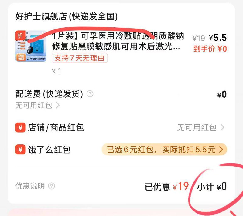 换号领0元6张5吃货卡 搜图上的点0买一些小东西，或者买自己附近的店的换号领0元6张5吃货卡 搜图上的点0买一些小东西，或者买自己附近的店的