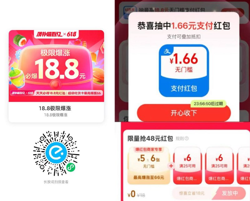 0点有拼手气支付埢✨最高18.8元 拼手气支付埢✨0点100万个5元3张吃货卡入口:饿了么APP搜【99881】可最高膨胀18.8无门槛哈mp://jtehlS9IPgfpQLi