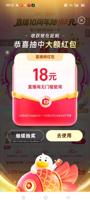 点淘APP-右下角我的【10年直播成就】有app的参与下