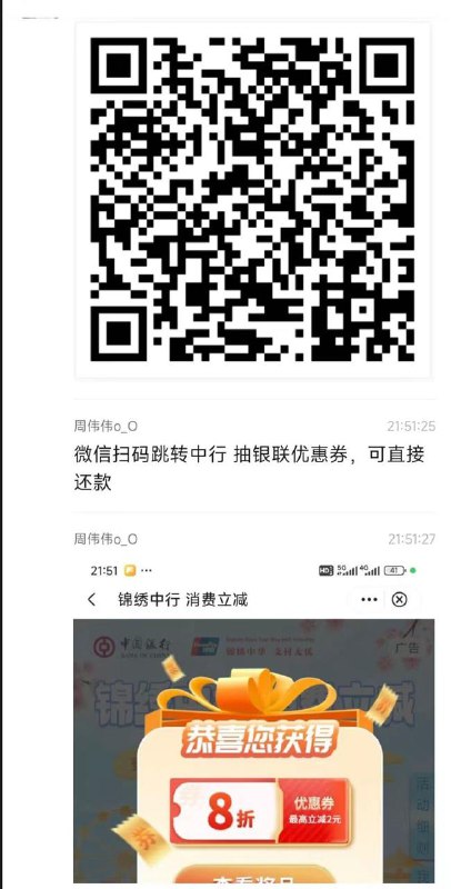 云闪付还款选择中行储蓄卡就行10-2
