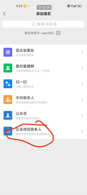 加企业好友 一直点 然后抽奖 工行应该是黄了 没奖了加企业好友 一直点 然后抽奖 工行应该是黄了 没奖了