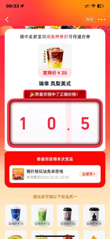 闲鱼这个去玩，可能部分答案不对了