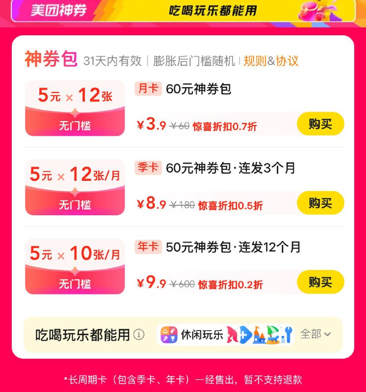 ⭐️美团app搜：神券喵到9.9🟰5亓✖️10张✖️12🈷️火速🔥共600亓膨胀神券美团各种活动膨胀都需要mp://egXqUtTrXOGpJOC1 %复制信息#% 打开团App 