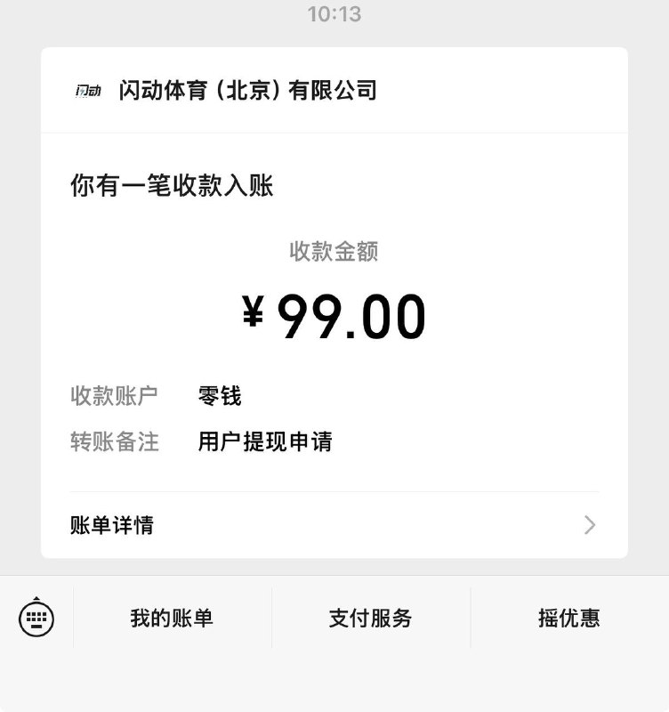 #小程序://闪动/YYQLCrspvvAA3Dd我的，钱包，充值100，跳云实付100-10=90，然后钱包点提现，实际到账99，到账选微信秒到云闪付账号对应的微信付款前可以看的优惠#小程序://闪动/YYQLCrspvvAA3Dd我的，钱包，充值100，跳云实付100-10=90，然后钱包点提现，实际到账99，到账选微信秒到云闪付账号对应的微信付款前可以看的优惠